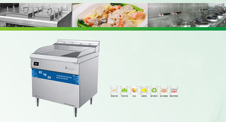 電磁半坑半扒爐的圖片